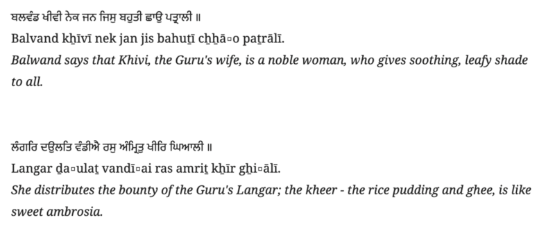 essay on punjabi food in punjabi language